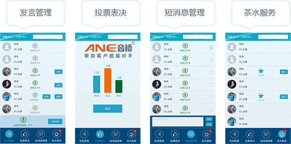 音橋全數字會(huì )系統APP管理軟件