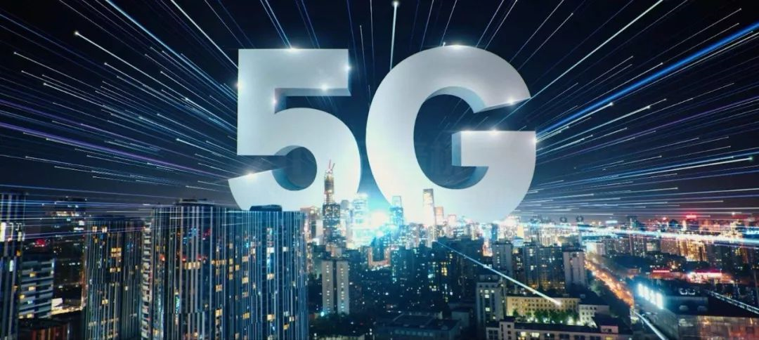 世界5G大會(huì )