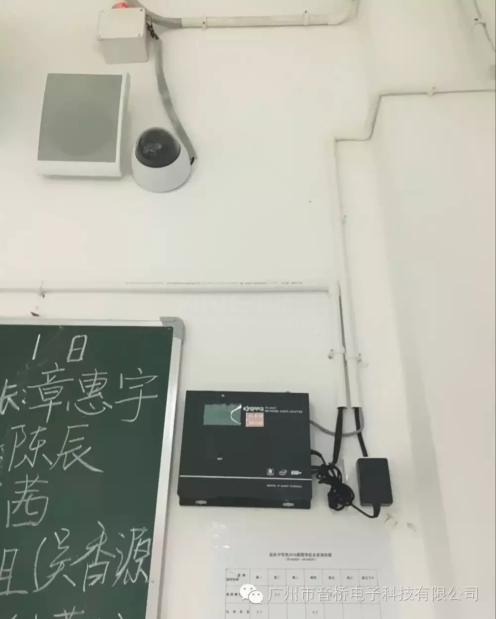 IP智能廣播系統