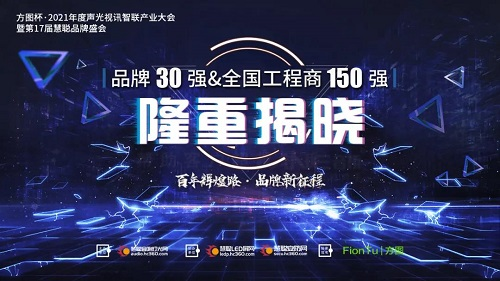 第十七屆慧聰品牌評選活動(dòng)