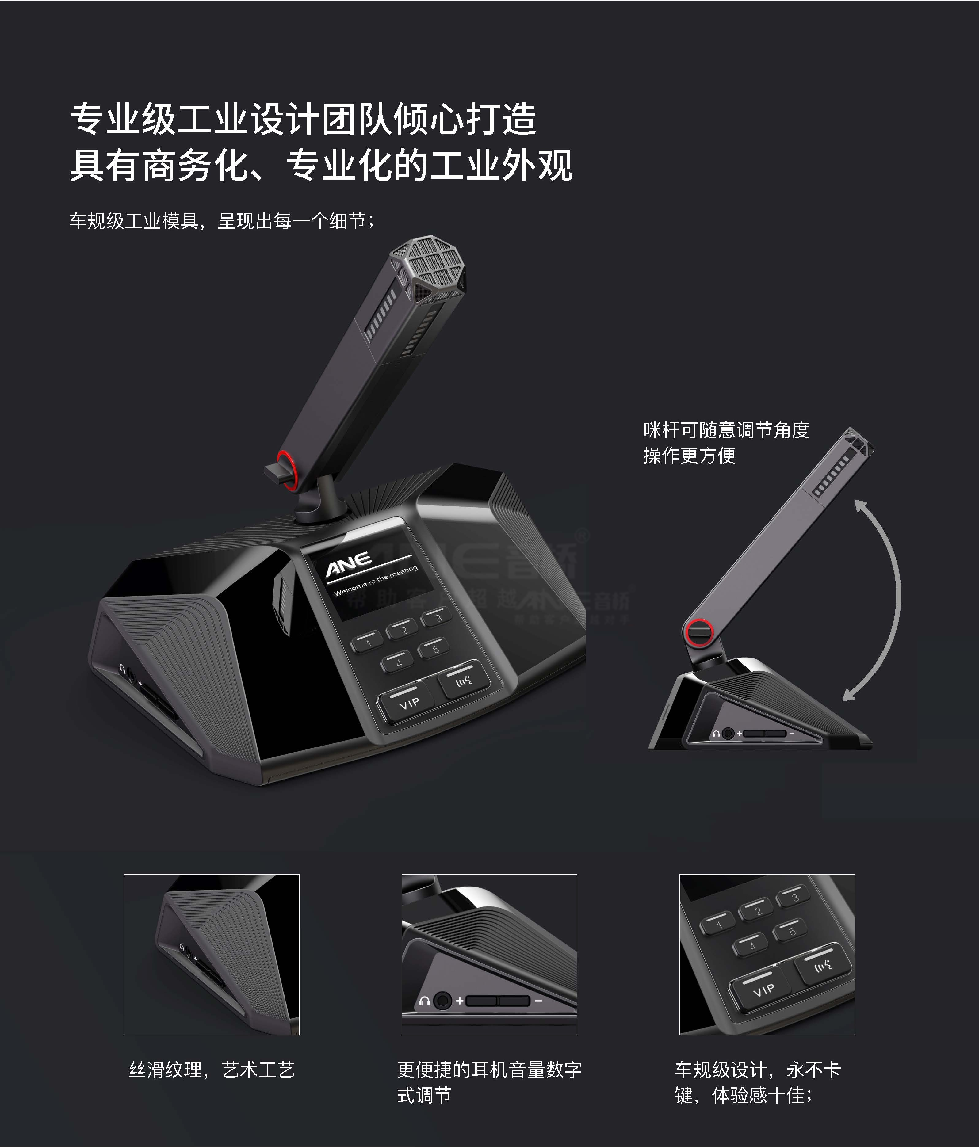 會(huì )議話(huà)筒