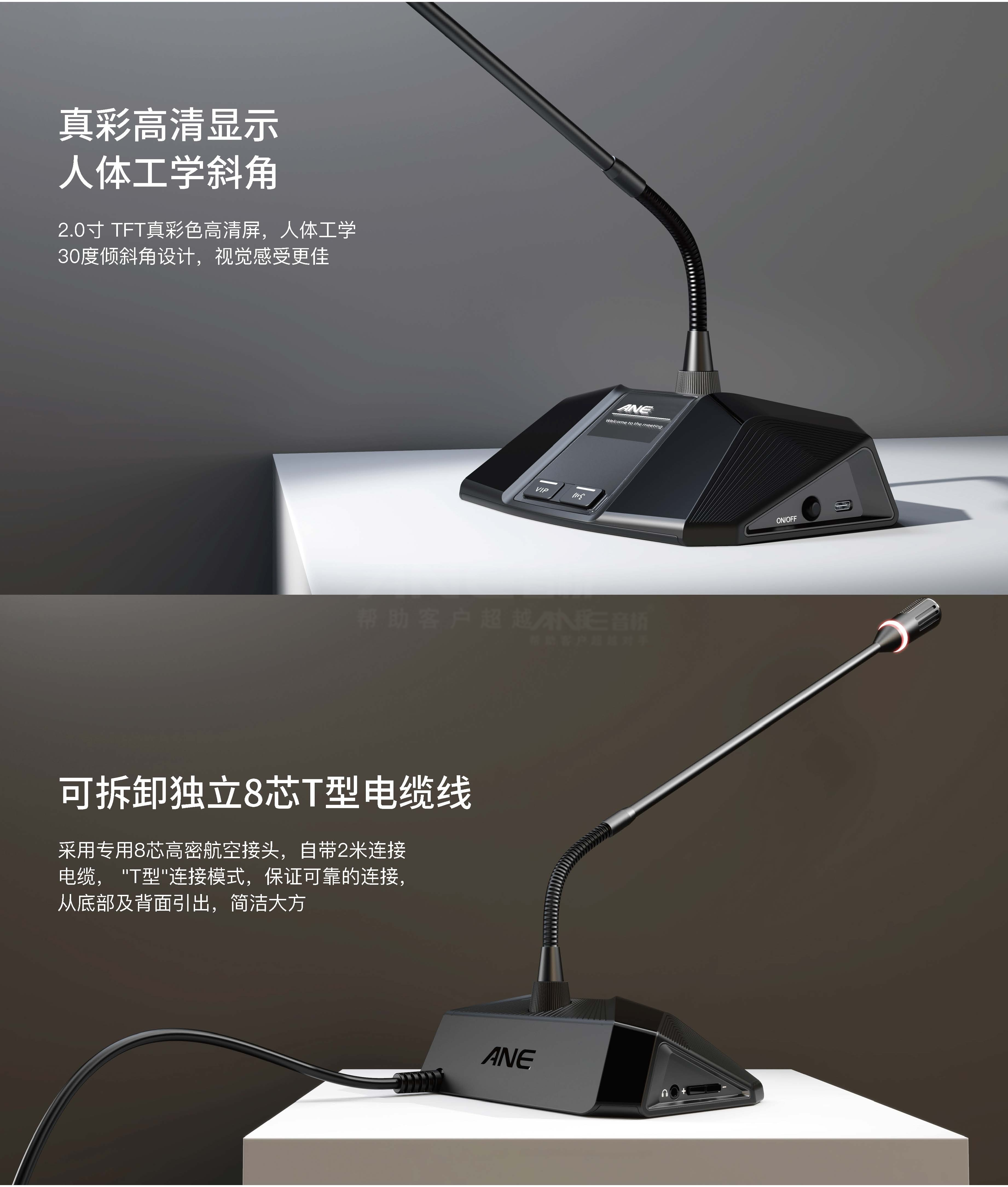 會(huì )議話(huà)筒