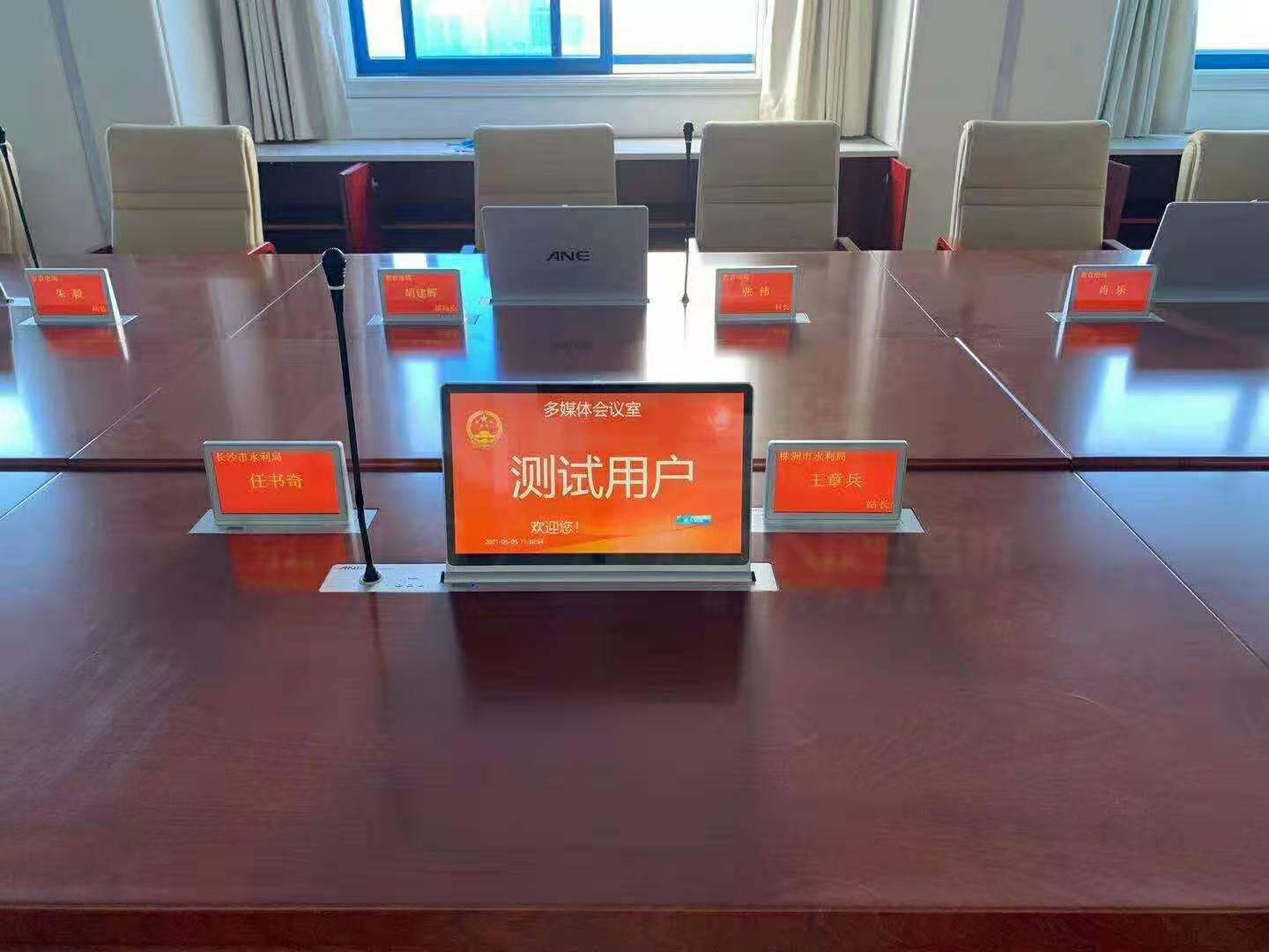 無(wú)紙化會(huì )議系統