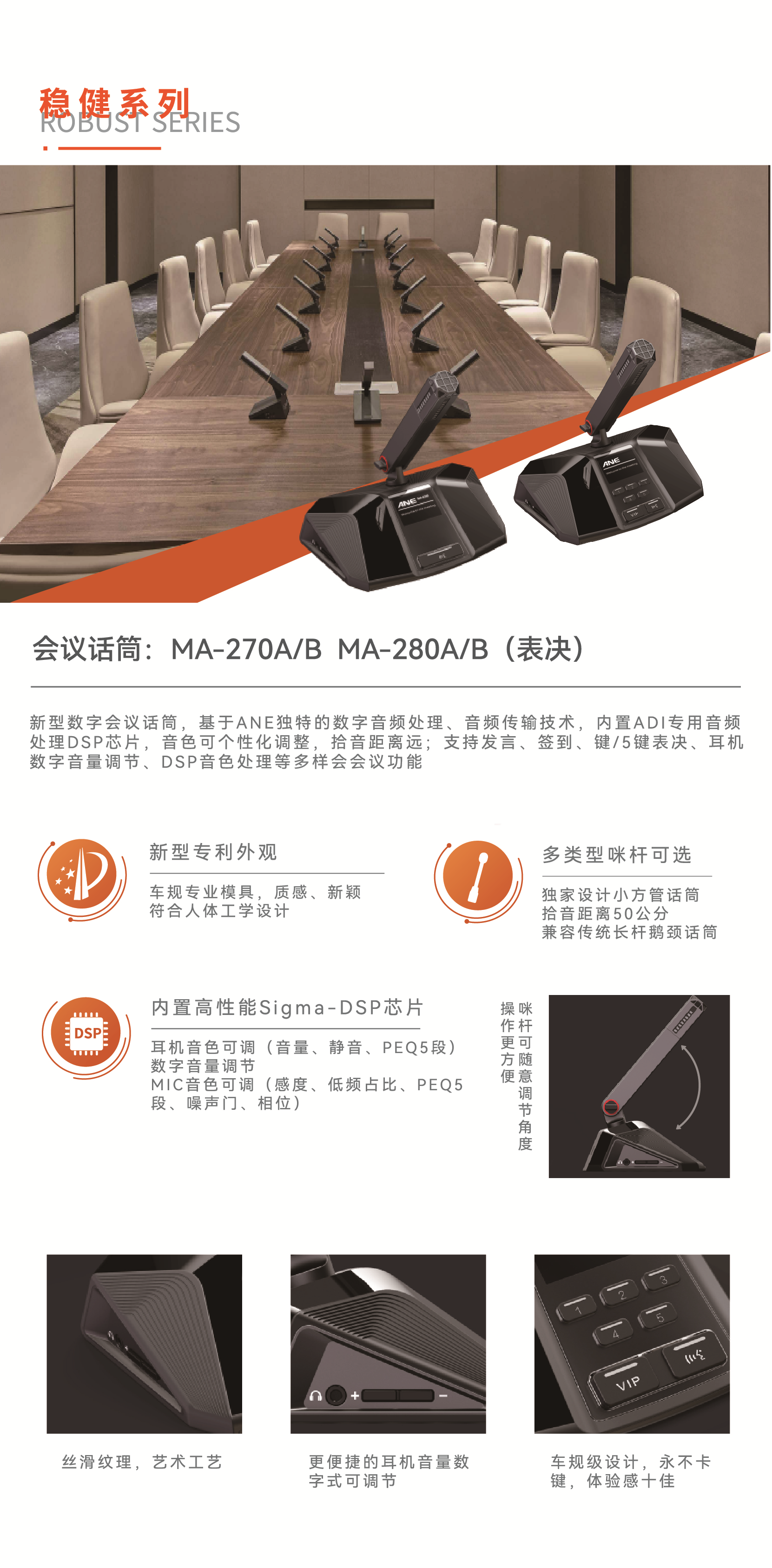 會(huì )議話(huà)筒